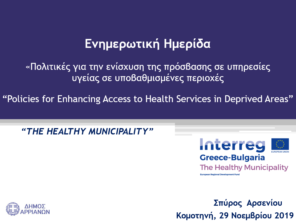 Medical Exams for the Project