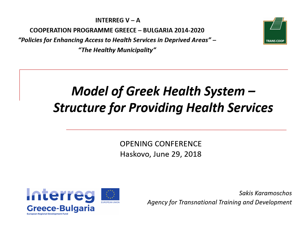 Model of Greek Health System – Structure for Providing Health Services