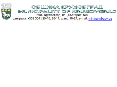 Municipality of Krumovgrand